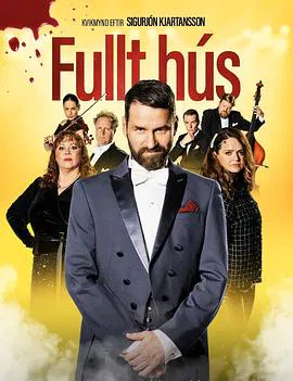【喜剧片】Fullt hús