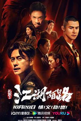 【动作片】扎职2粤语