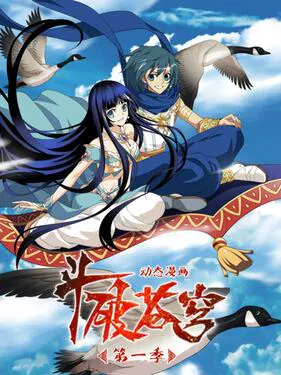 【国产动漫】斗破苍穹动态漫
